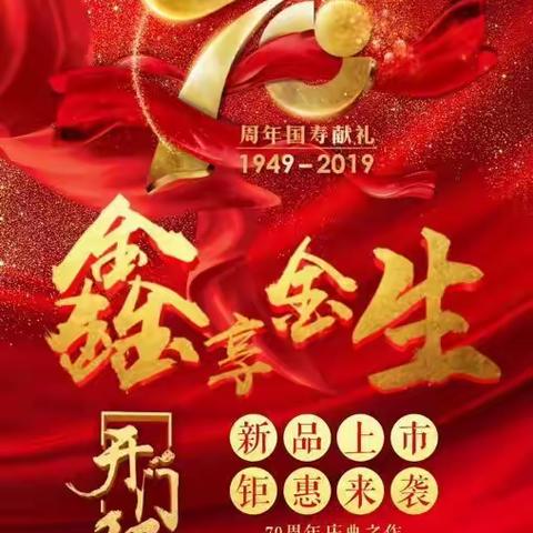 人寿公司2019鑫享金生启动大会