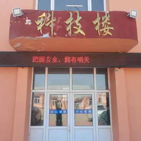 红旗营乡寄宿制小学