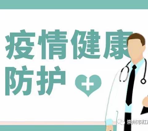 朋朋幼儿园健康特辑——儿童新冠感染特征详解