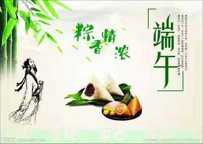 淮河路小学端午节致家长一封信