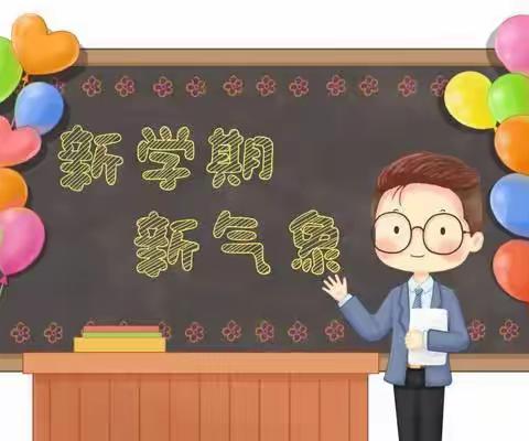 2022淮河路小学春季开学致家长一封信