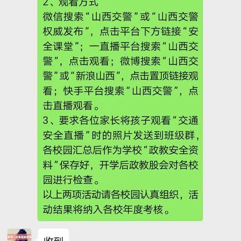 【疫情防控】停课不停学，研培促提升――老城中心幼儿园研训活动第六期