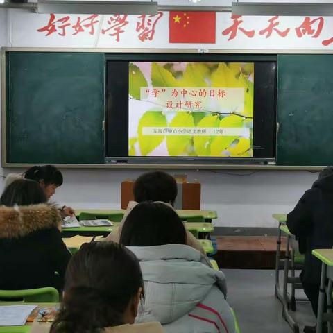 潜心教研，“语”你同行—军埠口中心小学语文教研活动