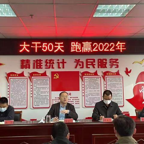 区发改委：大干50天，跑赢2022年