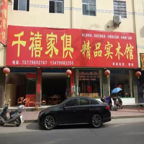 千禧家具招聘