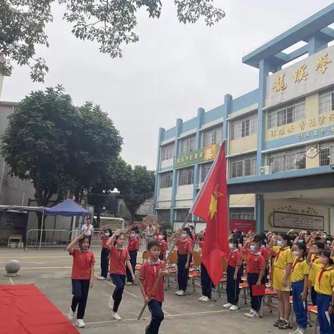 五品好少年，多彩少先队 ——龙溪小学英雄树大讲堂之党的二十大精神主题宣讲活动