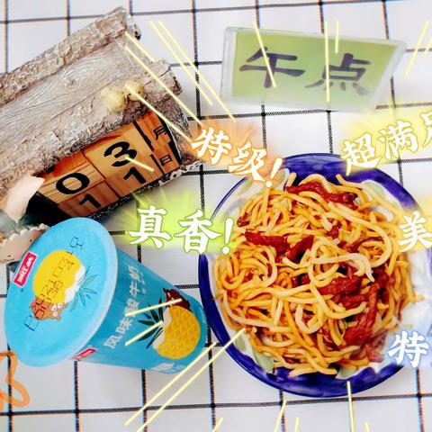 徐矿集团机关幼儿园一一 “食”刻相伴，美妙“食”光 第十八周