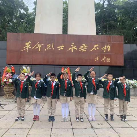 观澜小学三（9）中队第六小队清明祭英烈