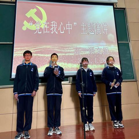 •拳拳向党心       殷殷爱国情       •   —————吴起高级中学高一语文组“党在我心中”主题演讲比赛