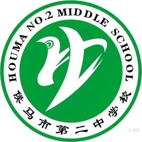 落实“双减”研教学，调研指导促发展——侯马市教研室调研侯马二中教学教研纪实