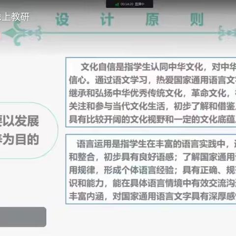 聚焦作业设计 落实“双减”提质 ——乌尔逊学校语文双减作业设计线上专题培训