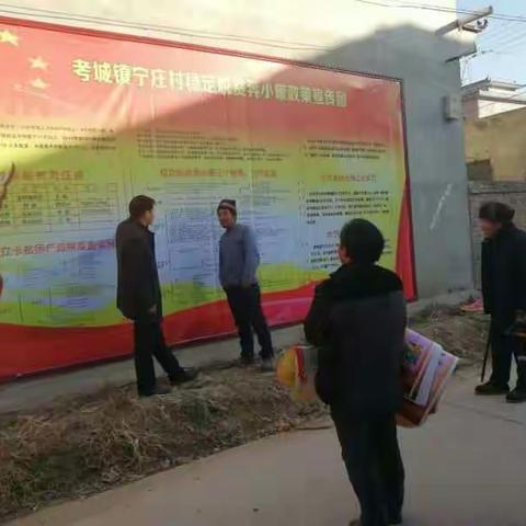 县农林局林业中心机关第一支部连考城镇宁庄村党支部开展2017年12月份“固定党日”活动