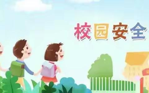 反恐防暴·安全护航——潭牛中心幼儿园反恐防暴安全演练活动