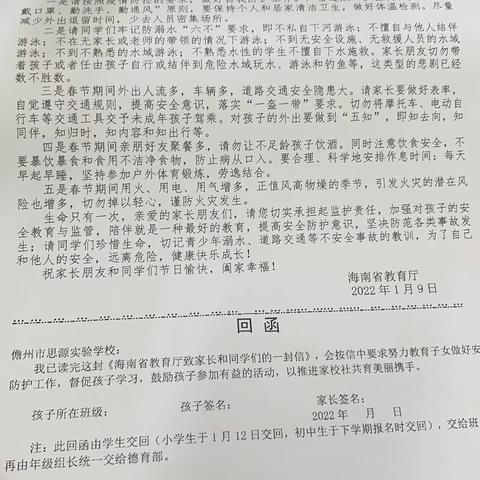 儋州市思源实验学校一六班“精彩”离校季活动纪实