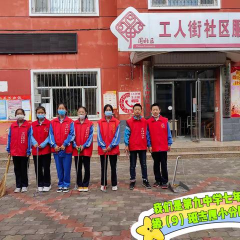 中秋情 少年心，——石嘴山市第九中学开展“浓情中秋 志愿服务”活动