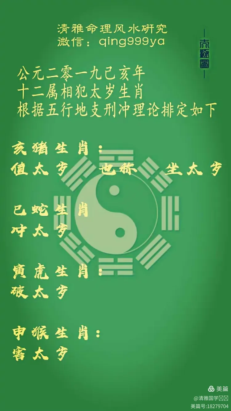 已亥年十二生肖的运势(已亥年属什么?)