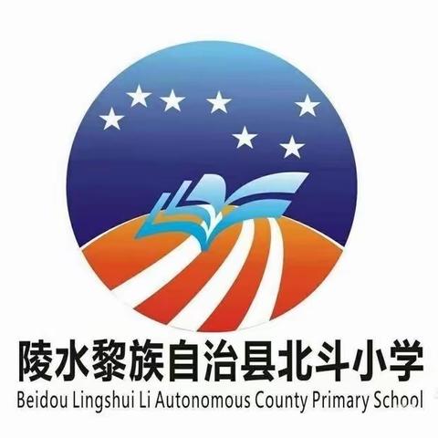 北斗小学二（5）班家访记录