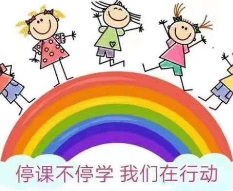 线上相约、成长相伴—-大陈庄幼儿园中班线上活动一周总结