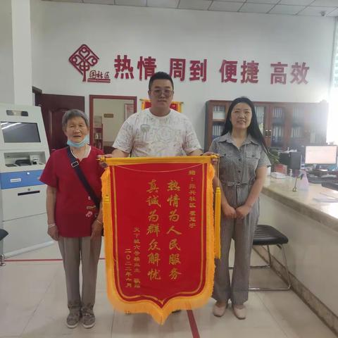 热心为民办实事 居民锦旗送上门