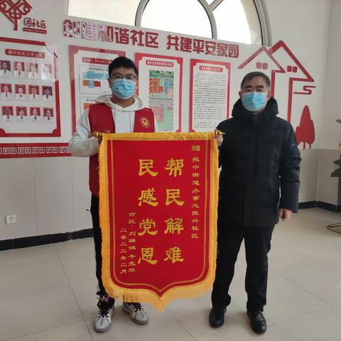 我为群众办实事 居民感激送锦旗