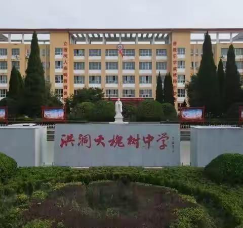 以史铸魂  引领未来—大槐树中学思政研修班开课啦