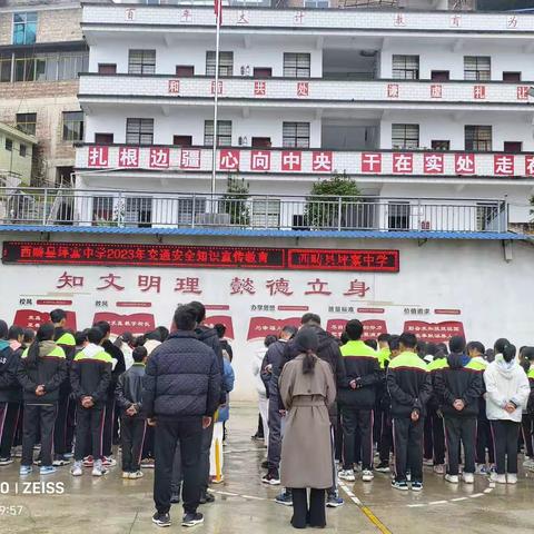 【‘精’字教育集团】交通安全无小事，十条措施记心中。——坪寨中学开展加强道路交通安全宣传教育十条措施系列活动