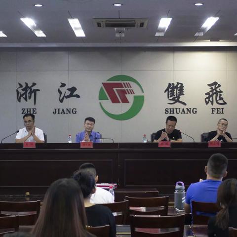 凝聚青年智慧，贡献青年力量！共青团浙江双飞运输有限公司第七次代表大会圆满结束！