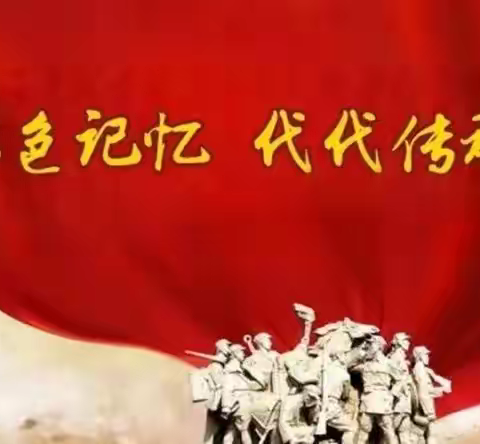 喜迎党的二十大，信阳市羊山中学“红领巾讲红色故事”第四期