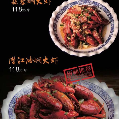 明轩家宴、荆楚味道、经典美食、欢迎品鉴
