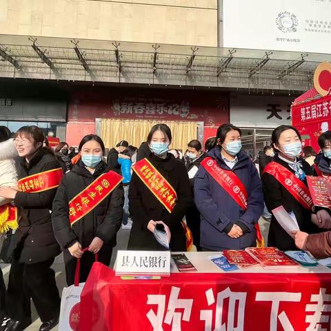 民生银行盱眙支行积极开展春节期间支付结算业务宣传