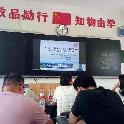 "双减"政策下的高质量教学