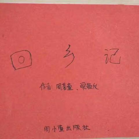 【心园幼儿园】蔚蓝班之亲子阅读日活动花絮