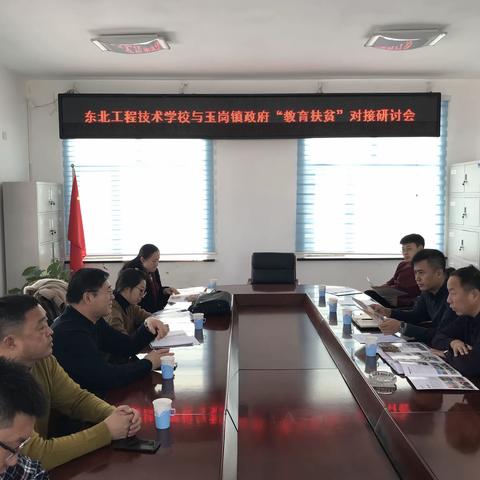 东北工程技术学校赴克东县玉岗镇永久村助力脱贫攻坚