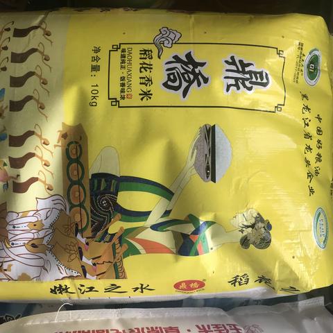 省地矿局驻村工作队新年慰问