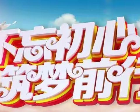 让经典滋润心田 让阅读伴我成长——西五小学一年级“教学开放日”活动侧记