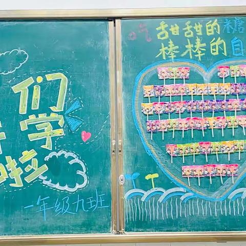 💕我们开学啦～❤️