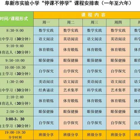 三年四班学习活动剪影