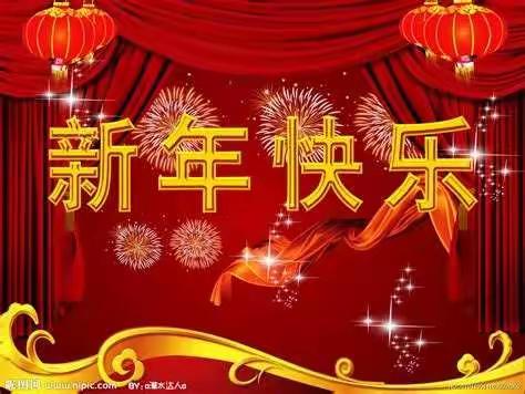 丹凤县明珠幼儿园“金鼠迎春，喜迎新年”少儿春节联欢晚会邀请函