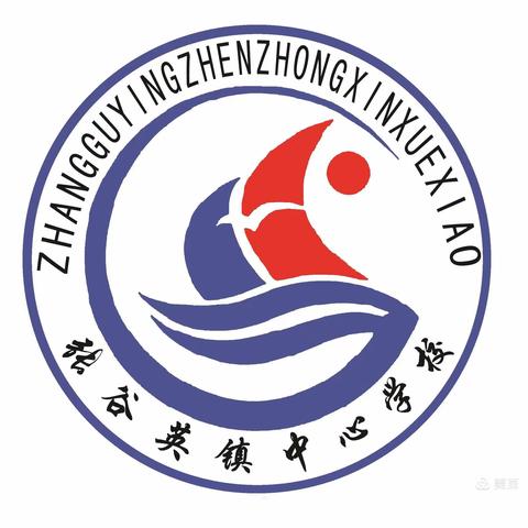 张谷英镇中心学校2021春季开学通知