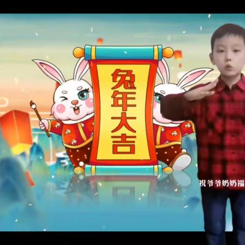 迎新春，送祝福，齐欢乐——塔河第二小学校 一年级一班