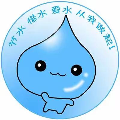 珍惜水资源，从你我做起——农林小学开展“世界水日”节水主题活动