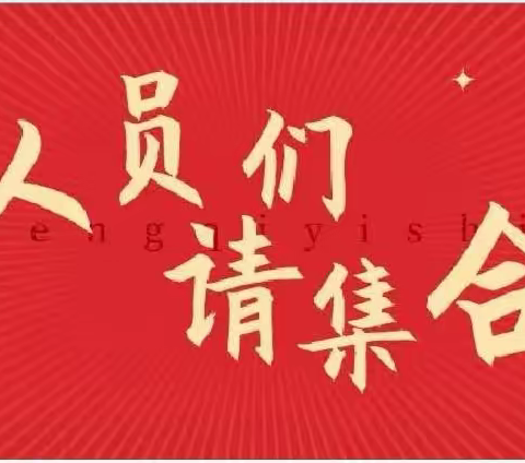 延迟了开学，但对祖国的爱，不延迟！
