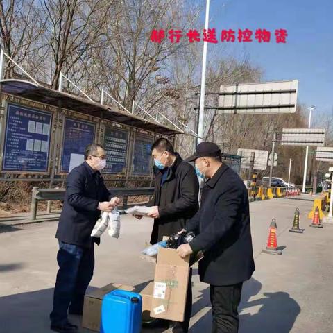 领导率先垂范 员工众志成城 平遥农行共同战“疫”