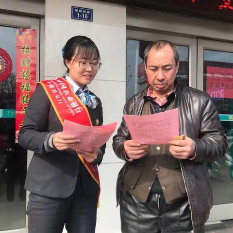 平遥中都支行反假币宣传活动（副本）