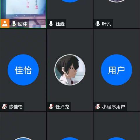 停课不停学，八四一起学