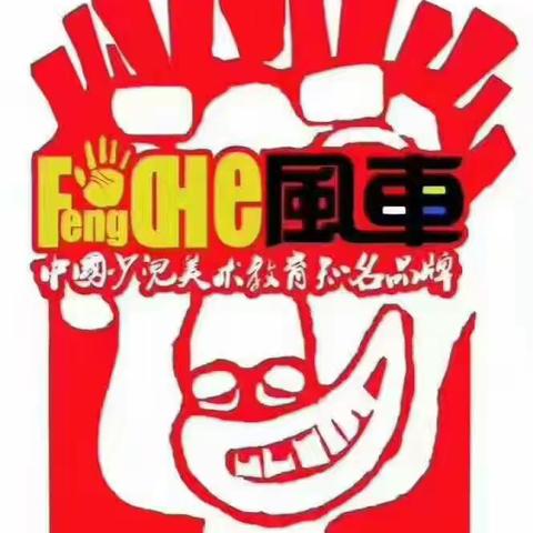 开学季，风车教育陪伴孩子一起努力