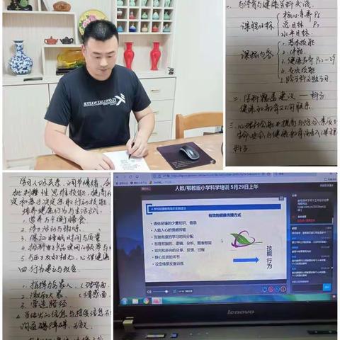 人教/鄂教版科学教材培训会——实验小学大同校区科信组线上学习活动