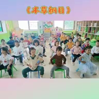 小太阳幼儿园大一班（第15周）