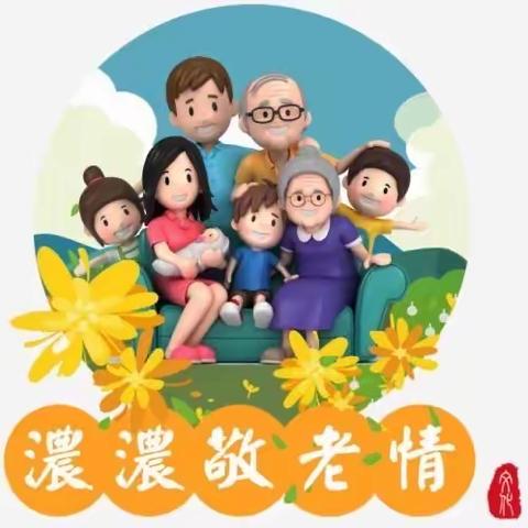 东方剑桥华馨园幼儿园“九九重阳”倡议书