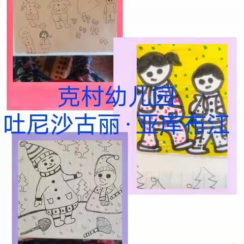 学习是最美的遇见，成长是最美的风景——伊宁县维吾尔玉其温镇学区幼儿园教师线上培训